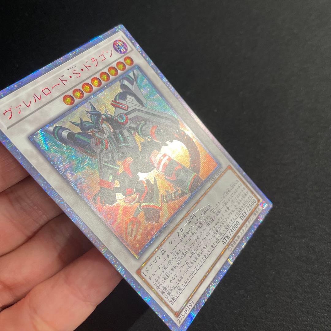 Yu-Gi-Oh Borrelsword Dragon — Japanese