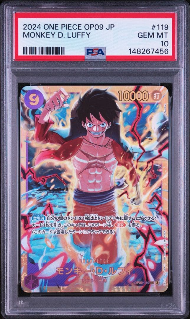 PSA 10 One Piece Monkey D. Luffy SEC — OP09-119 — Japanese
