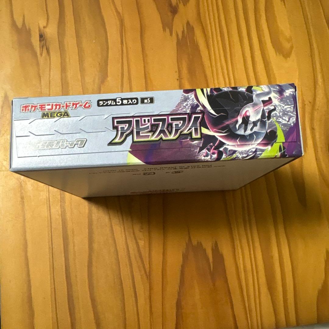 Pokemon Mega Expansion Pack Abyss Eye Box — Japanese