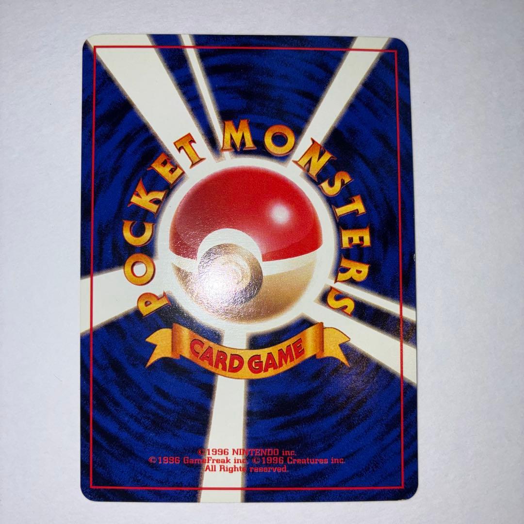 Pokemon Charizard R/★ — PMCG Fourth Expansion Pack Rocket Gang — Japanese