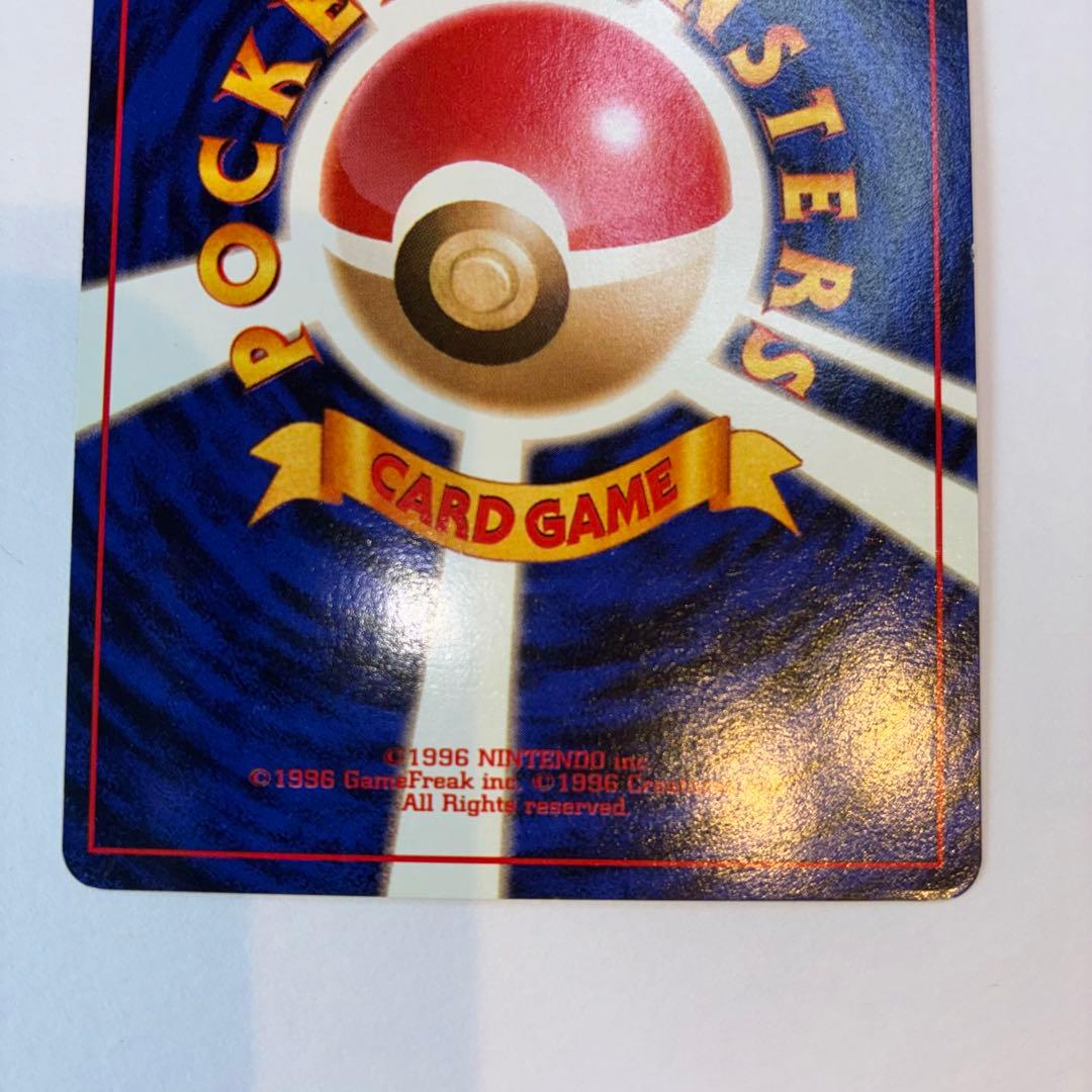 Pokemon Charizard R/★ — PMCG Fourth Expansion Pack Rocket Gang — Japanese