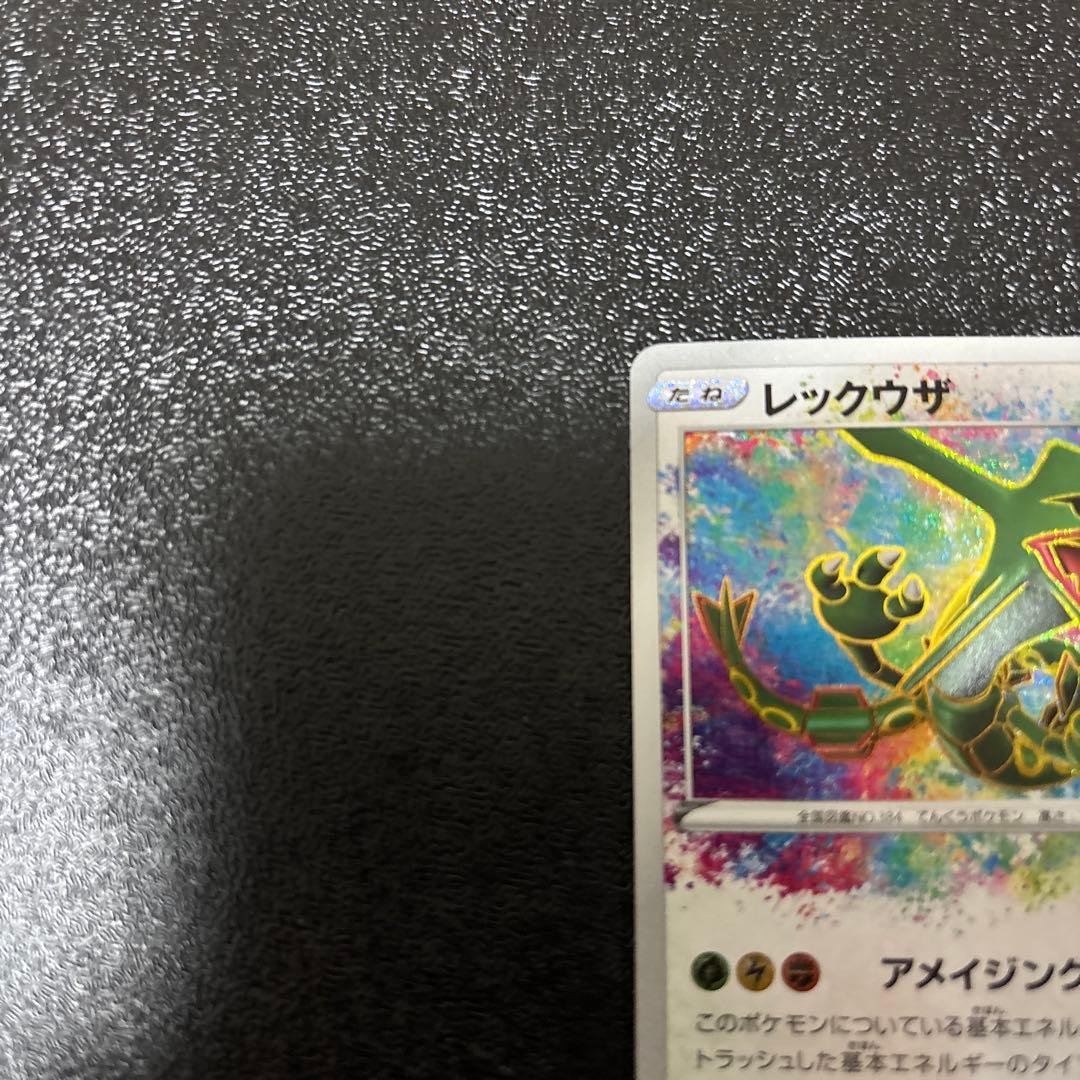 Pokemon Rayquaza — 056/076 — Japanese