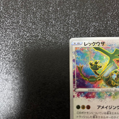 Pokemon Rayquaza — 056/076 — Japanese