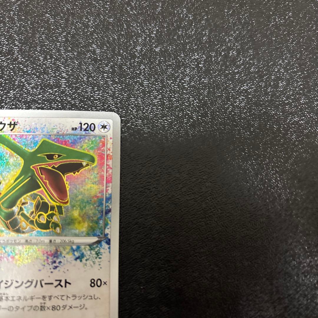 Pokemon Rayquaza — 056/076 — Japanese