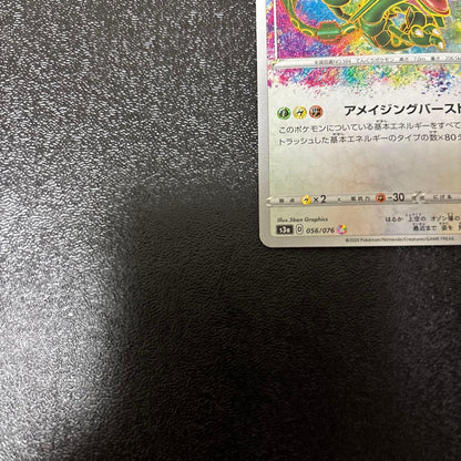 Pokemon Rayquaza — 056/076 — Japanese