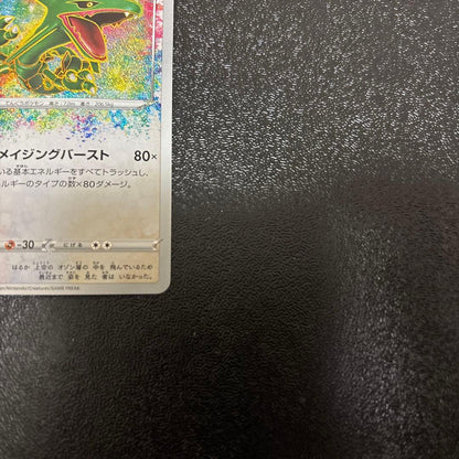 Pokemon Rayquaza — 056/076 — Japanese