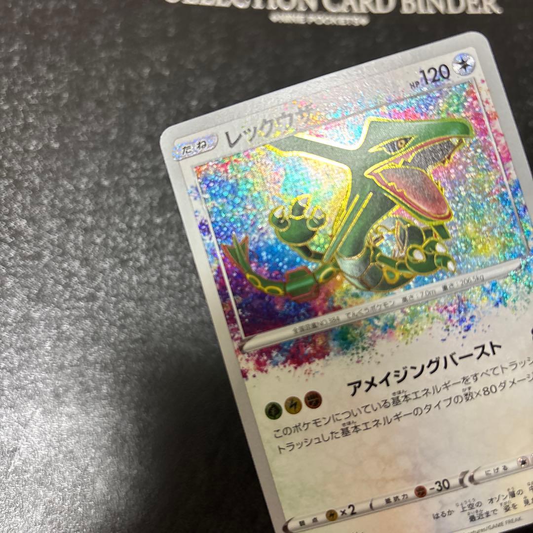 Pokemon Rayquaza — 056/076 — Japanese