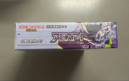 Pokemon Pokémon Card Game Abyss Eye with Shrinkwrap Box — Japanese