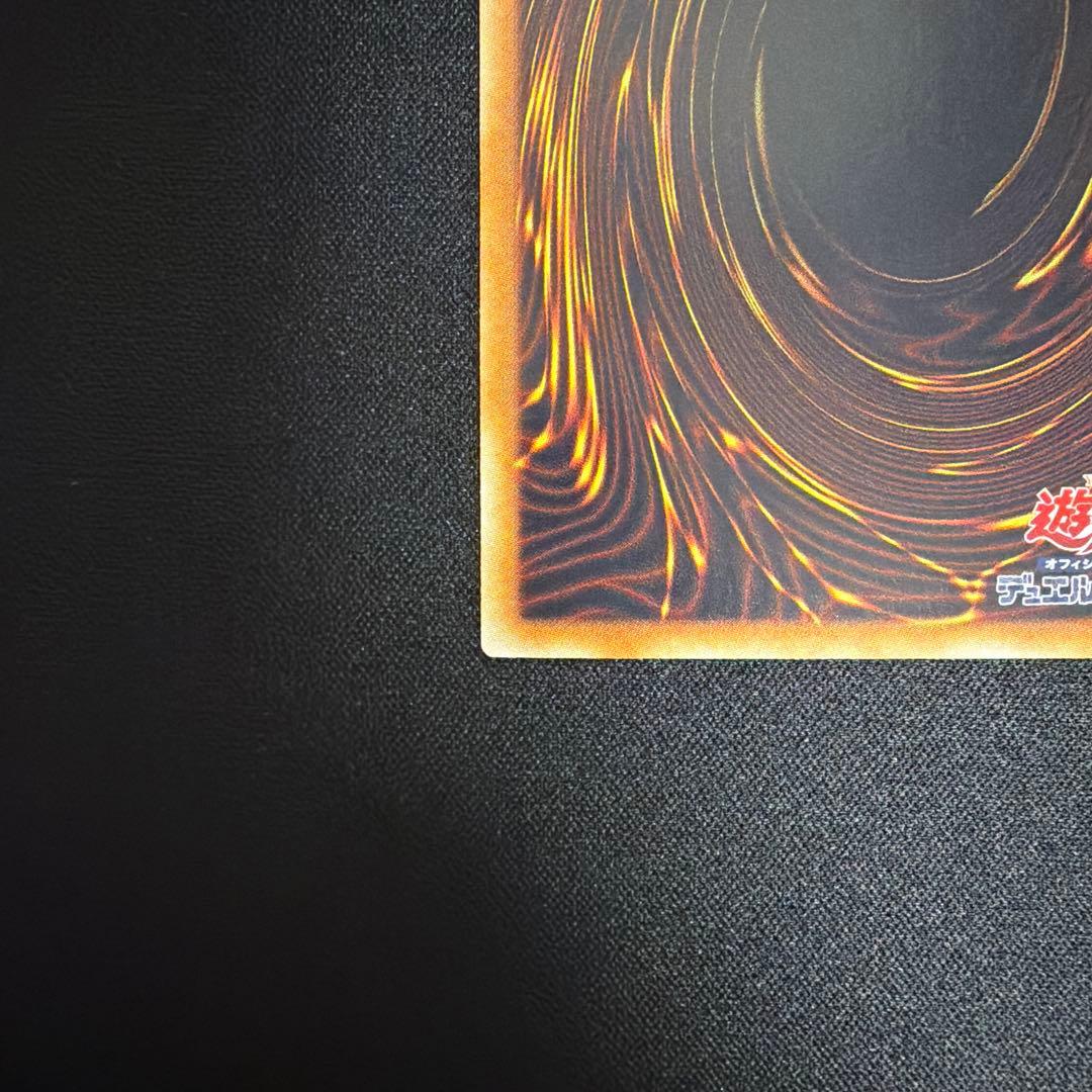 Yu-Gi-Oh Stardust Dragon Relief Ultimate — Japanese
