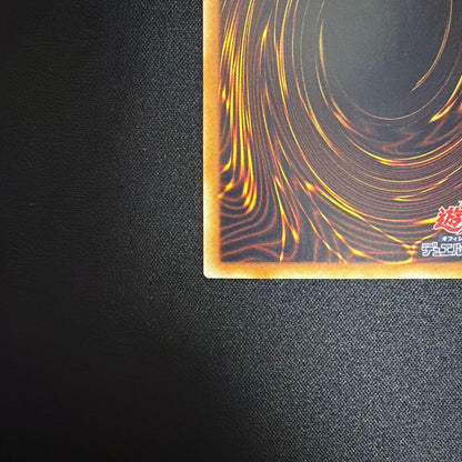 Yu-Gi-Oh Stardust Dragon Relief Ultimate — Japanese