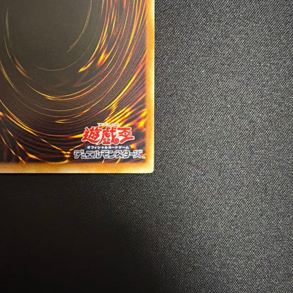 Yu-Gi-Oh Stardust Dragon Relief Ultimate — Japanese