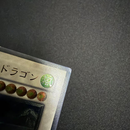 Yu-Gi-Oh Stardust Dragon Relief Ultimate — Japanese