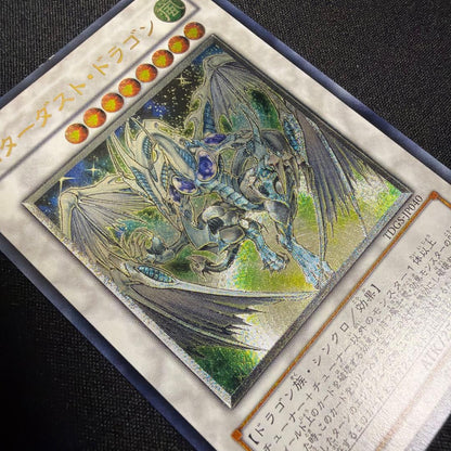 Yu-Gi-Oh Stardust Dragon Relief Ultimate — Japanese