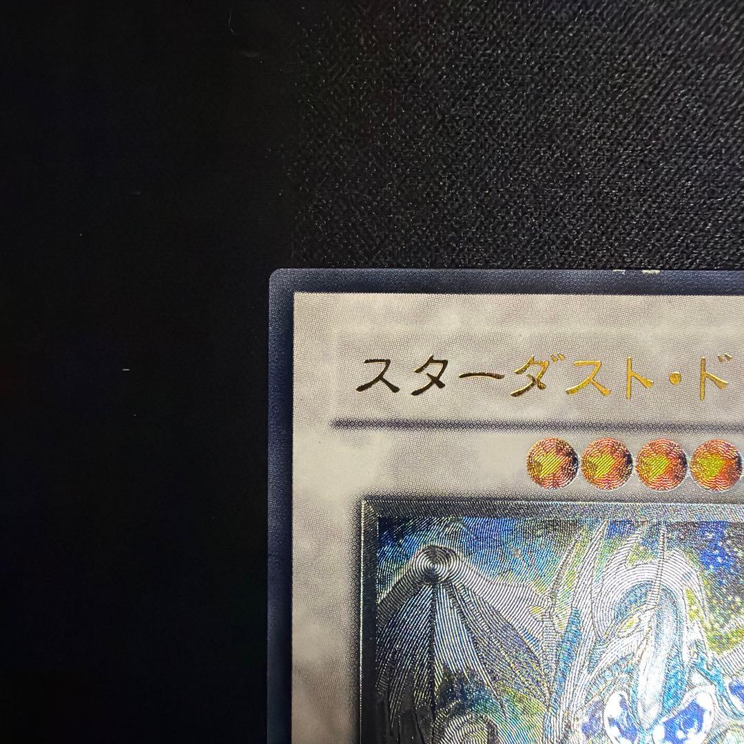 Yu-Gi-Oh Stardust Dragon Relief Ultimate — Japanese