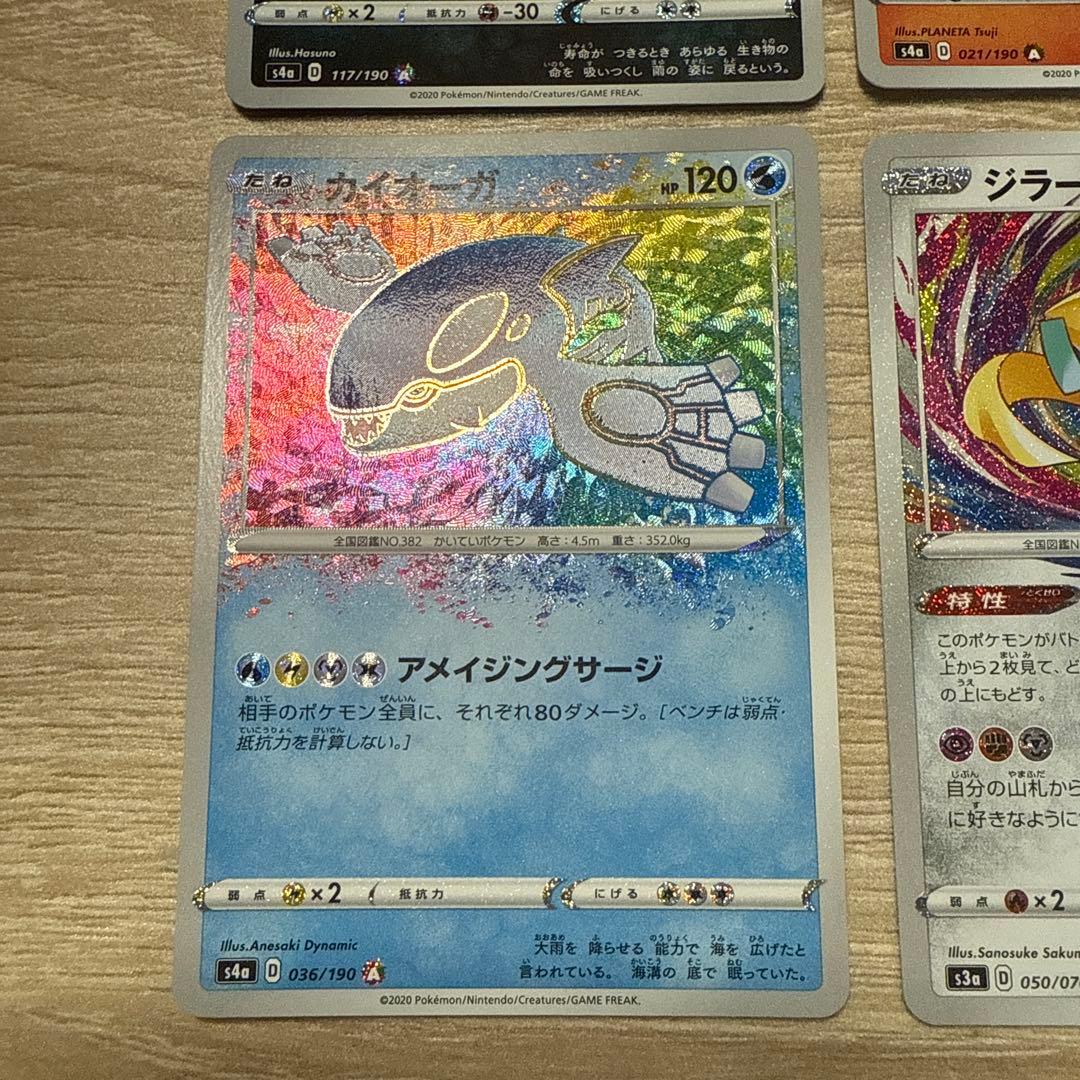 Pokemon Amazing Pokémon Card Set — Japanese