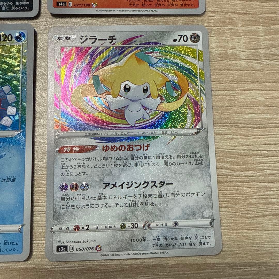 Pokemon Amazing Pokémon Card Set — Japanese