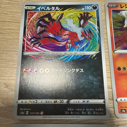 Pokemon Amazing Pokémon Card Set — Japanese
