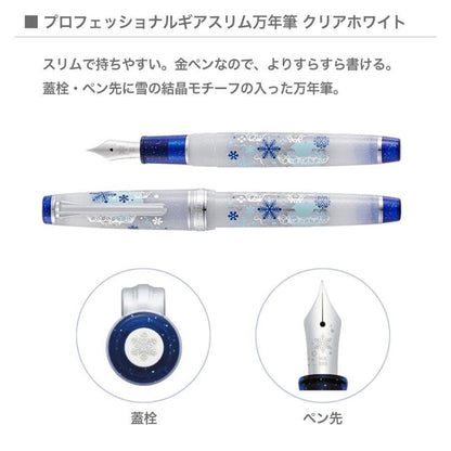 Sailor K.create Premium Cross and Professional Gear Slim Fountain Pen - Hatsu-Yuki Limited