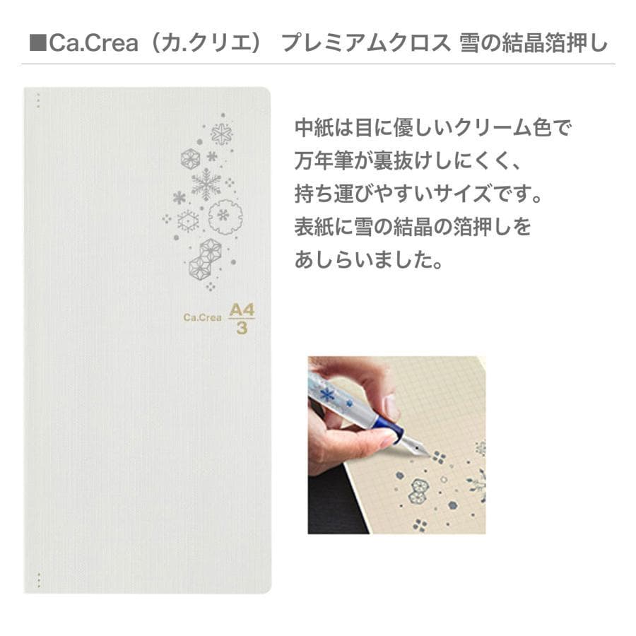Sailor K.create Premium Cross and Professional Gear Slim Fountain Pen - Hatsu-Yuki Limited