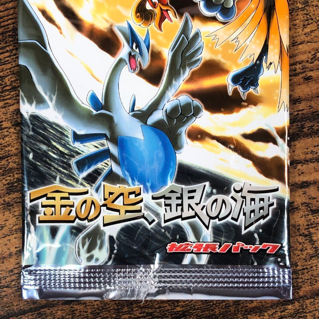 Pokemon Pokémon Card Game Opening Pack: Golden Sky, Silver Sea Pack — Japanese