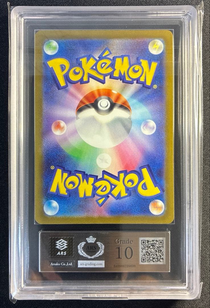 ARS 10 Pokemon Bellibolt ex — Japanese