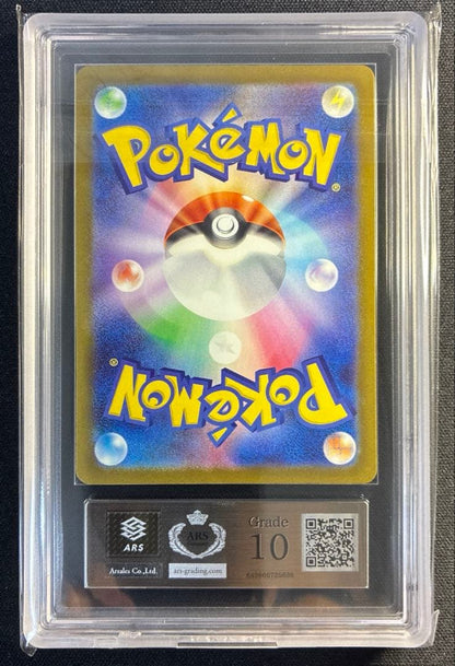 ARS 10 Pokemon Bellibolt ex — Japanese