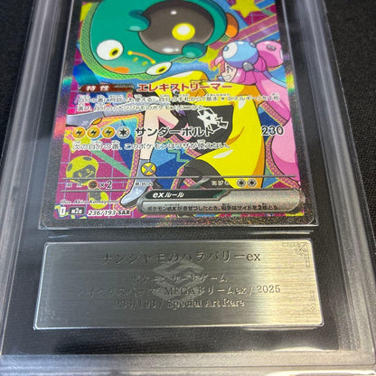 ARS 10 Pokemon Bellibolt ex — Japanese