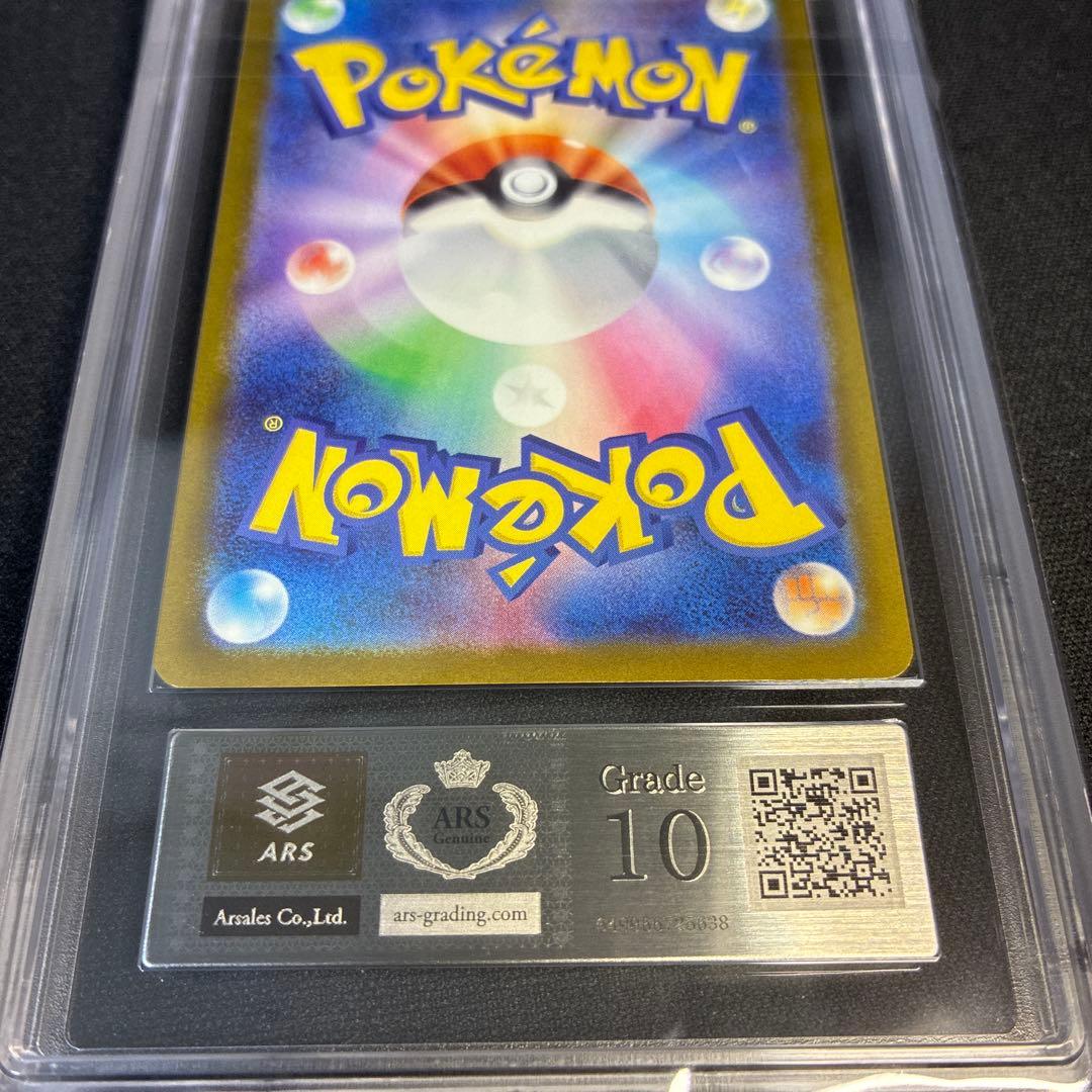 ARS 10 Pokemon Bellibolt ex — Japanese
