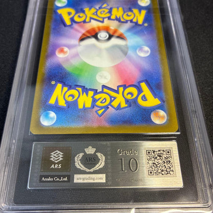 ARS 10 Pokemon Bellibolt ex — Japanese