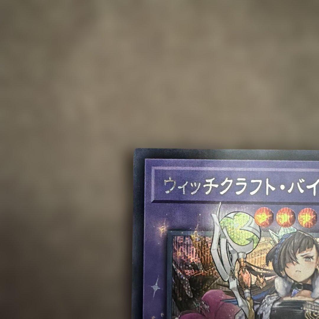 Yu-Gi-Oh Yu-Gi-Oh! Witchcrafter Bystrom — Japanese