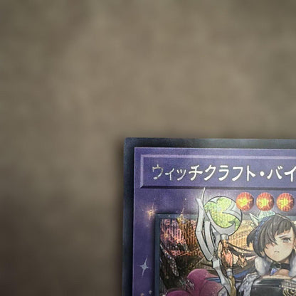 Yu-Gi-Oh Yu-Gi-Oh! Witchcrafter Bystrom — Japanese