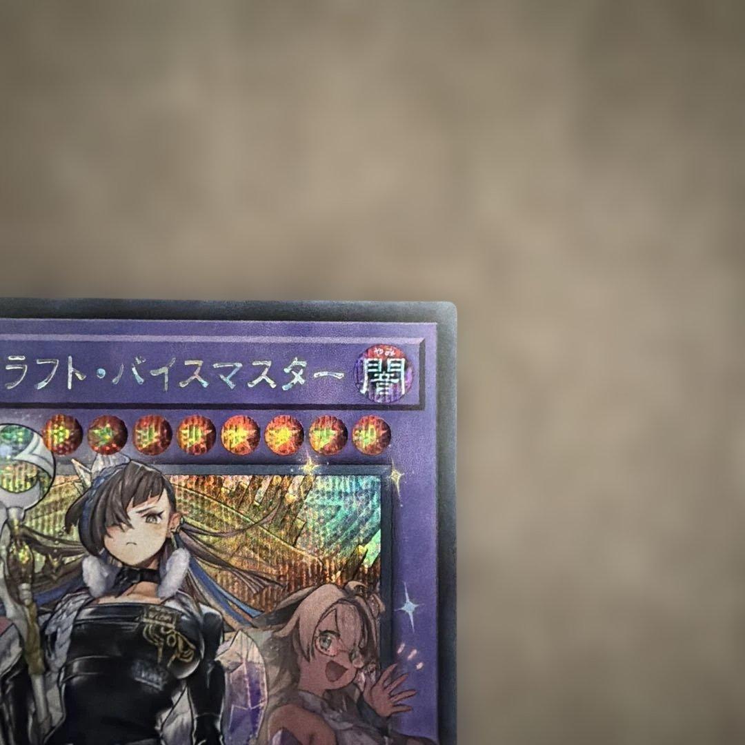 Yu-Gi-Oh Yu-Gi-Oh! Witchcrafter Bystrom — Japanese