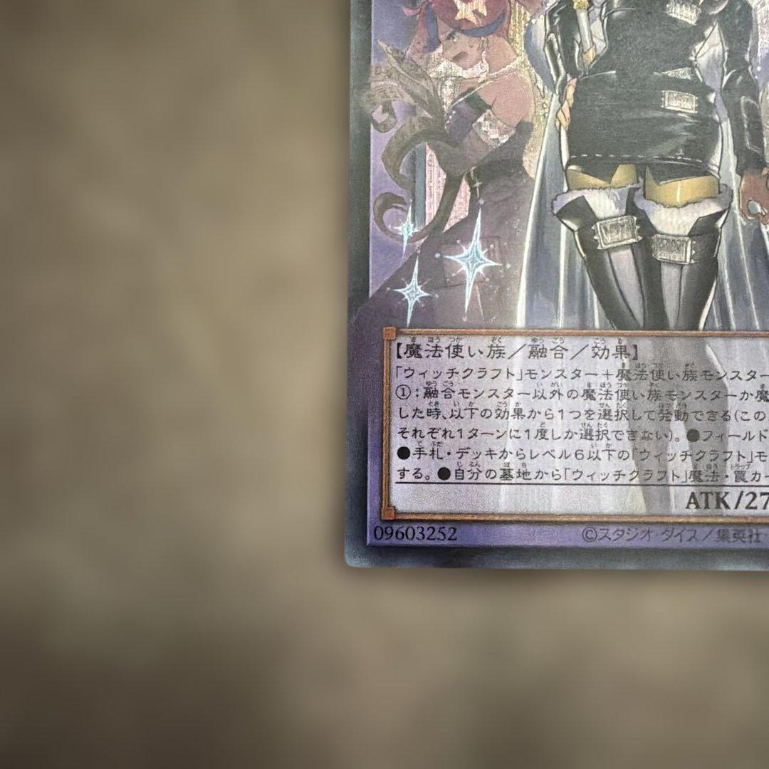 Yu-Gi-Oh Yu-Gi-Oh! Witchcrafter Bystrom — Japanese