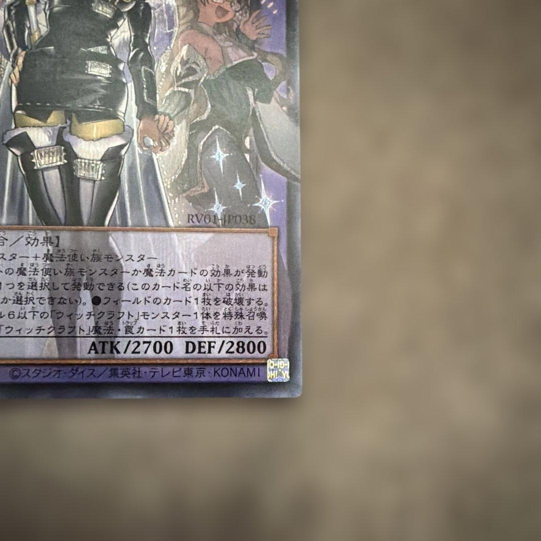Yu-Gi-Oh Yu-Gi-Oh! Witchcrafter Bystrom — Japanese