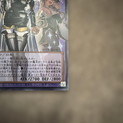 Yu-Gi-Oh Yu-Gi-Oh! Witchcrafter Bystrom — Japanese