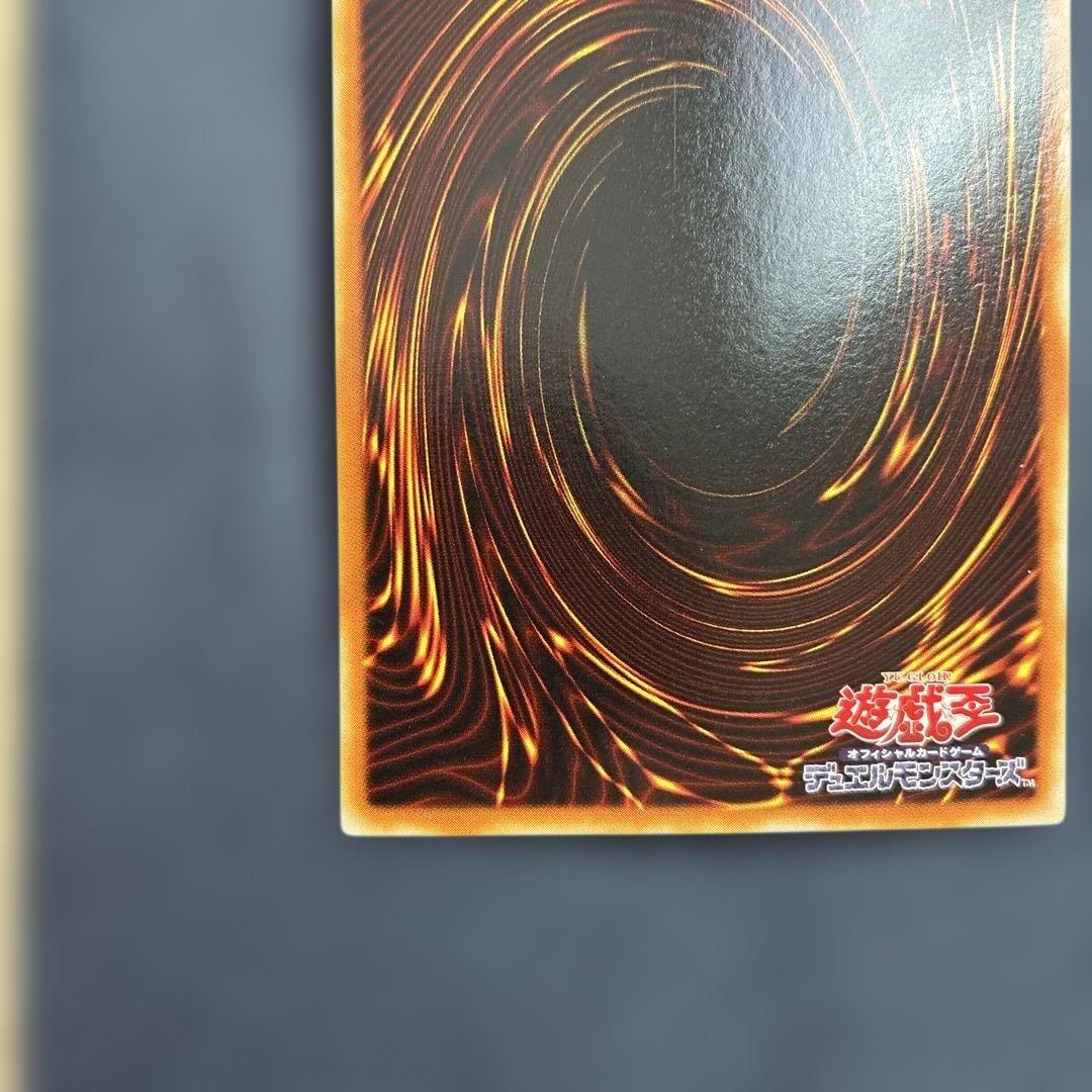 Yu-Gi-Oh Summoned Skull — RB-03 — Japanese