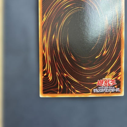 Yu-Gi-Oh Summoned Skull — RB-03 — Japanese