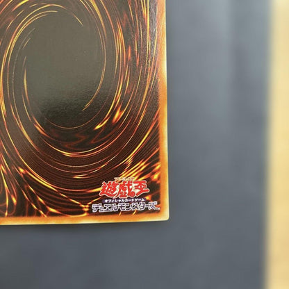 Yu-Gi-Oh Summoned Skull — RB-03 — Japanese
