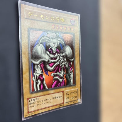 Yu-Gi-Oh Summoned Skull — RB-03 — Japanese