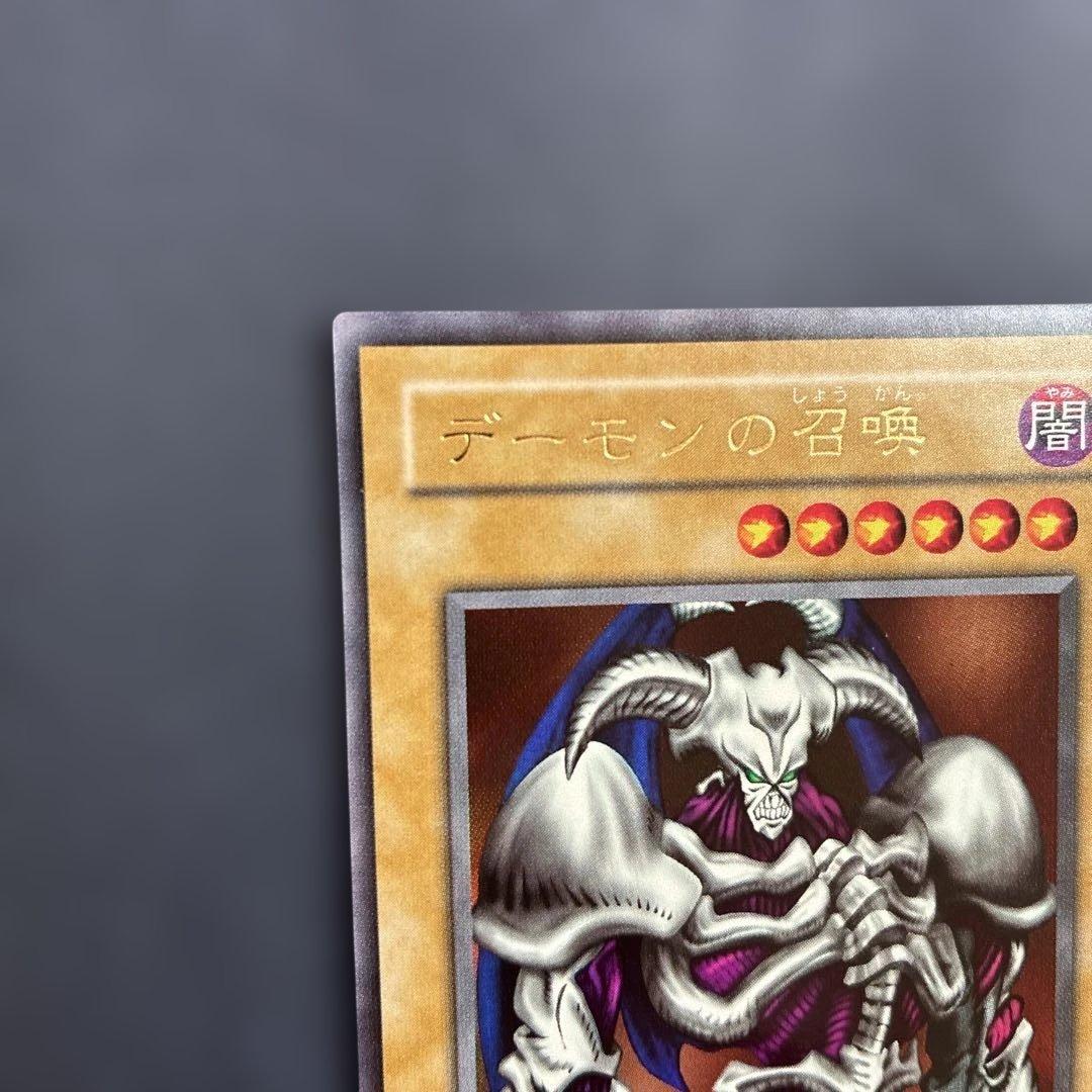 Yu-Gi-Oh Summoned Skull — RB-03 — Japanese