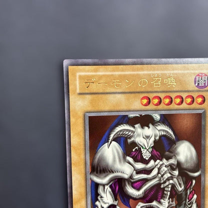Yu-Gi-Oh Summoned Skull — RB-03 — Japanese
