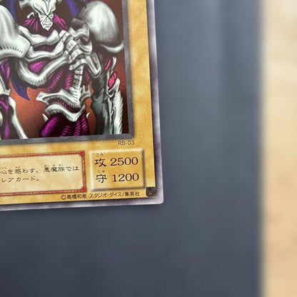 Yu-Gi-Oh Summoned Skull — RB-03 — Japanese