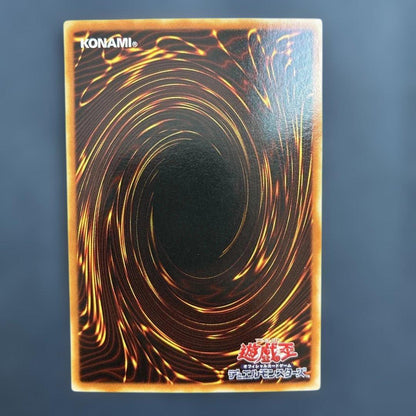 Yu-Gi-Oh Summoned Skull — RB-03 — Japanese