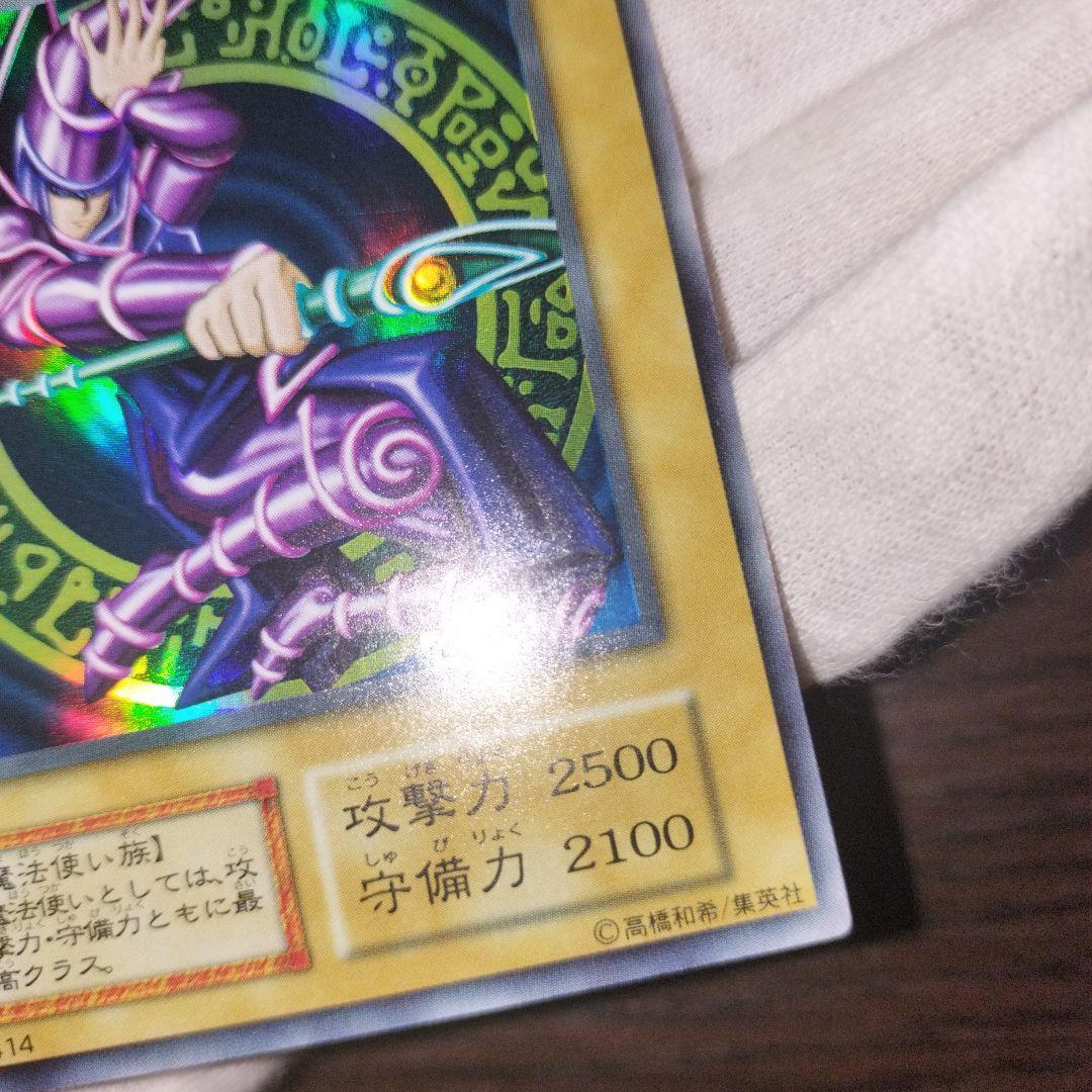 Yu-Gi-Oh Dark Magician — Japanese