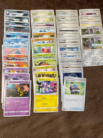 Pokemon Melon SAR — S High Class Pack VSTAR Universe — Japanese