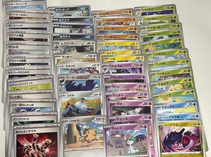 Pokemon Melon SAR — S High Class Pack VSTAR Universe — Japanese