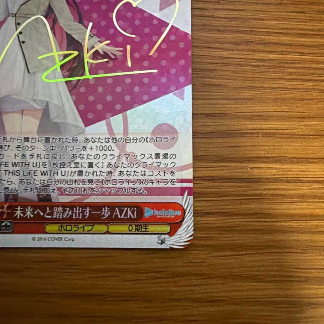 Weiss Schwarz AZKi Step Forward into the Future — Japanese