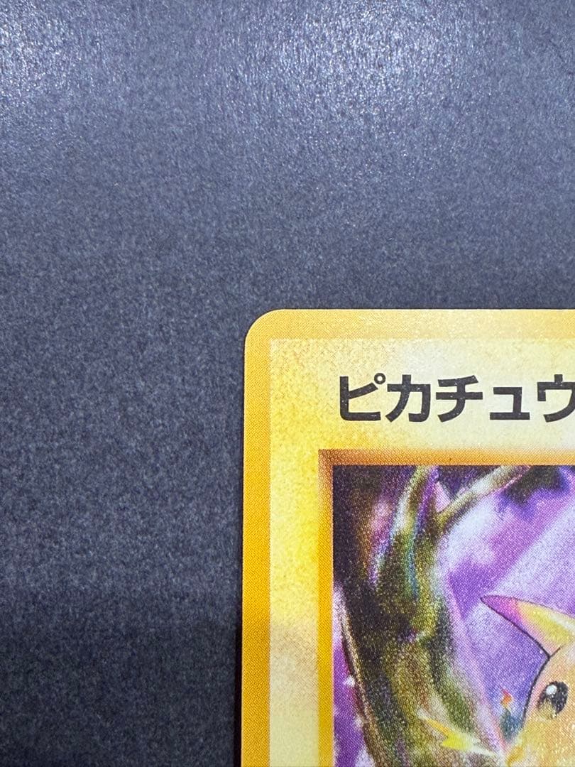 Pokemon Pikachu C/● — PMCG First Edition Expansion Pack — Japanese