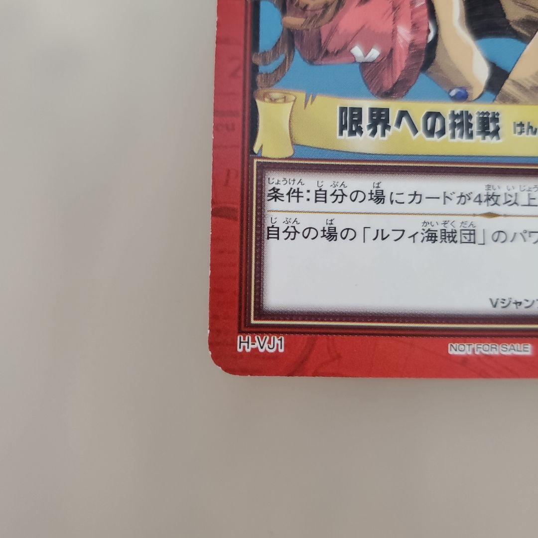 One Piece One Piece Card Game Hyper Battle - Challenge to the Limit — Japanese