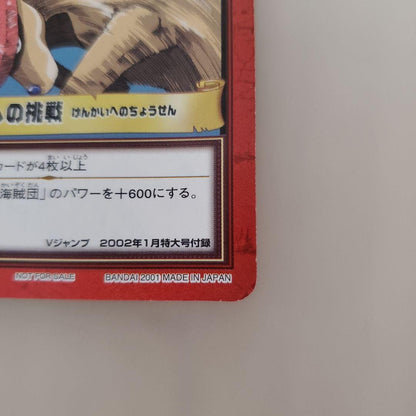 One Piece One Piece Card Game Hyper Battle - Challenge to the Limit — Japanese